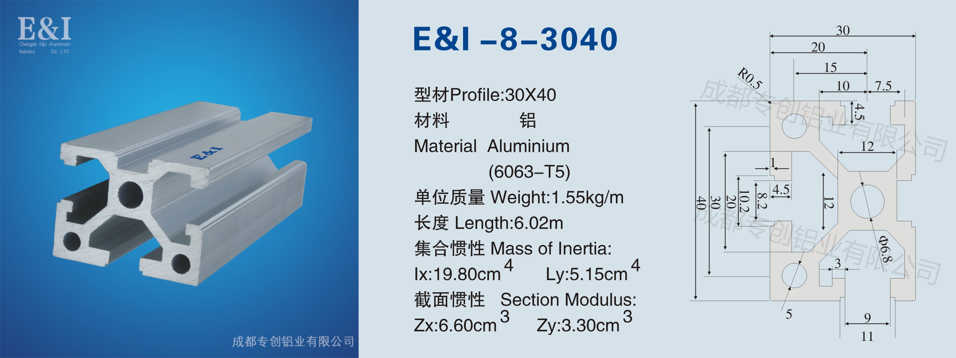 3040鋁型材 3040鋁型材