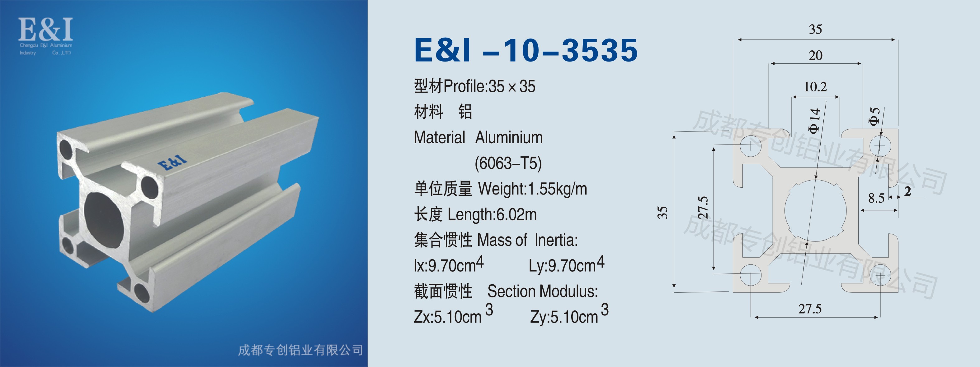3535鋁型材 3535鋁型材
