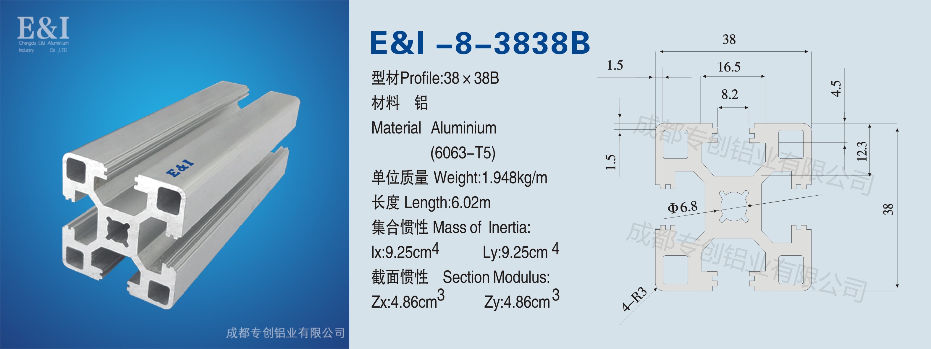 3838B鋁型材 3838B鋁型材