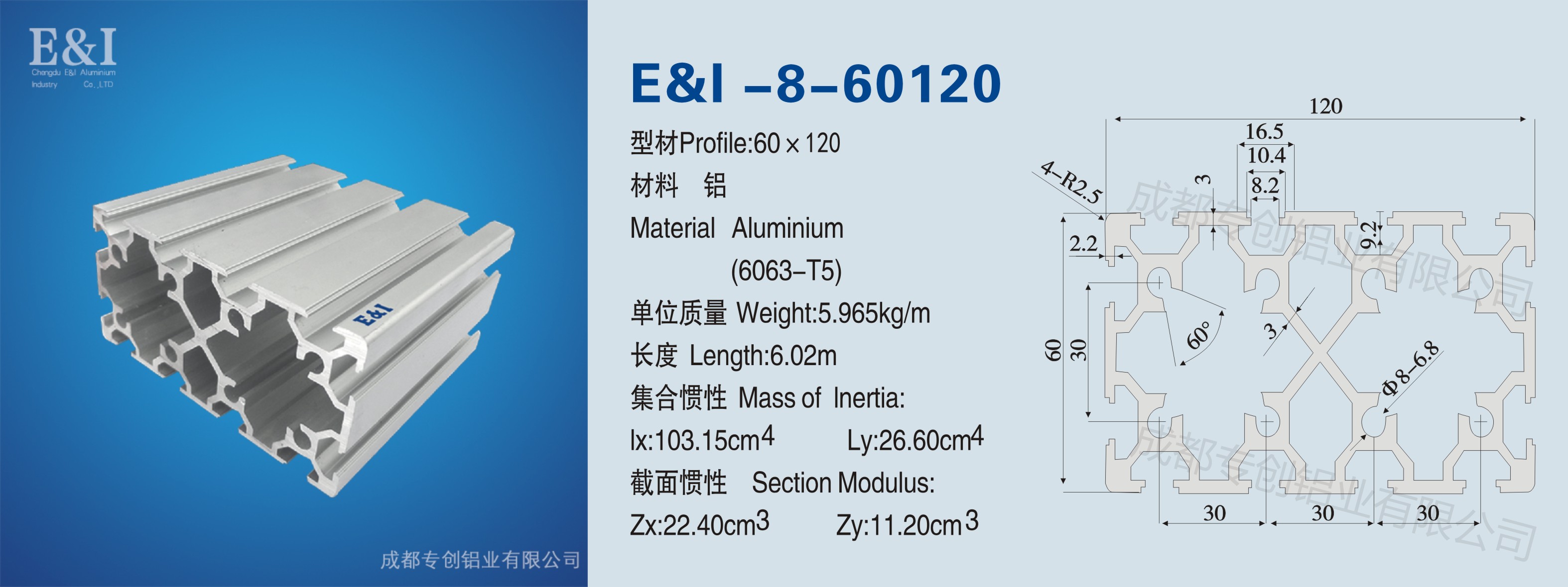 60120鋁型材 60120鋁型材